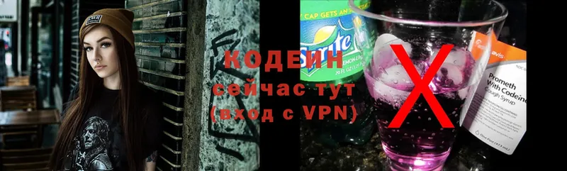 Codein Purple Drank  цена   hydra вход  Нижнекамск 