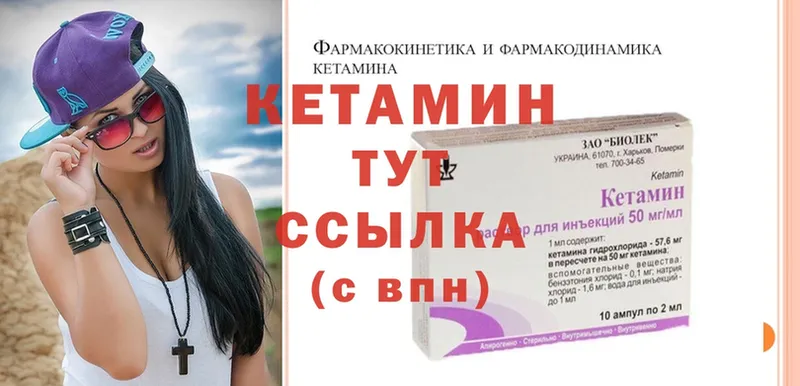 купить наркотики цена  гидра   КЕТАМИН ketamine  Нижнекамск 